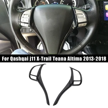 Nissan Qashqai için J11 X-Trail Teana Altima 2013-2018 Karbon Fiber direksiyon Anahtarı Düğmesi kapatma başlığı Şerit Trim